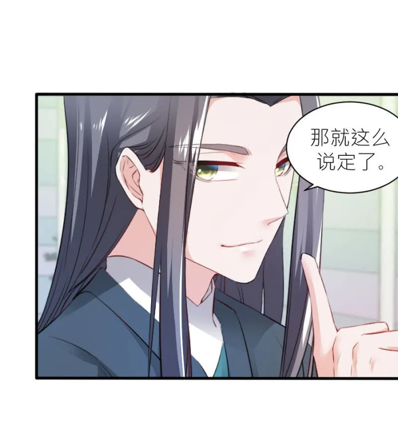第59话 想和你做个交易 第8页