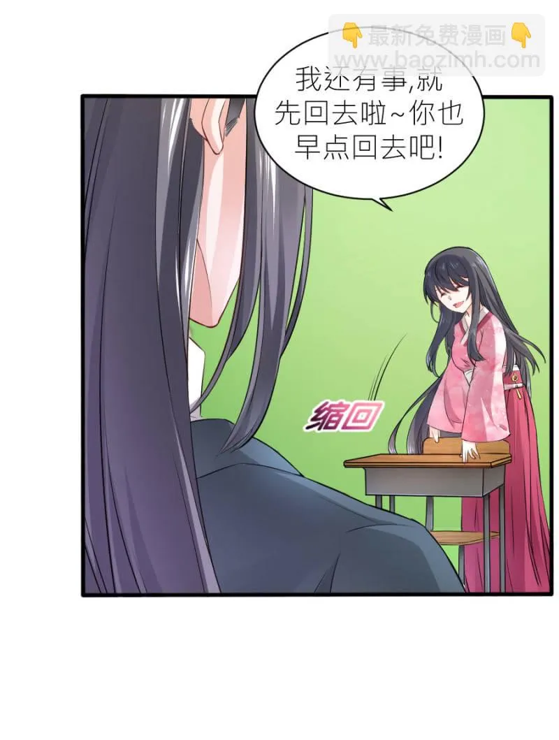 第59话 想和你做个交易 第12页