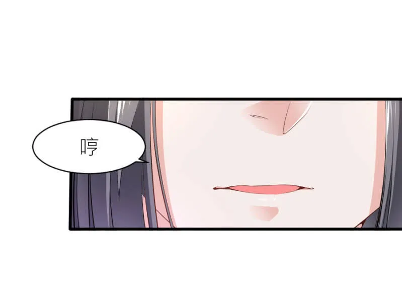 第59话 想和你做个交易 第14页
