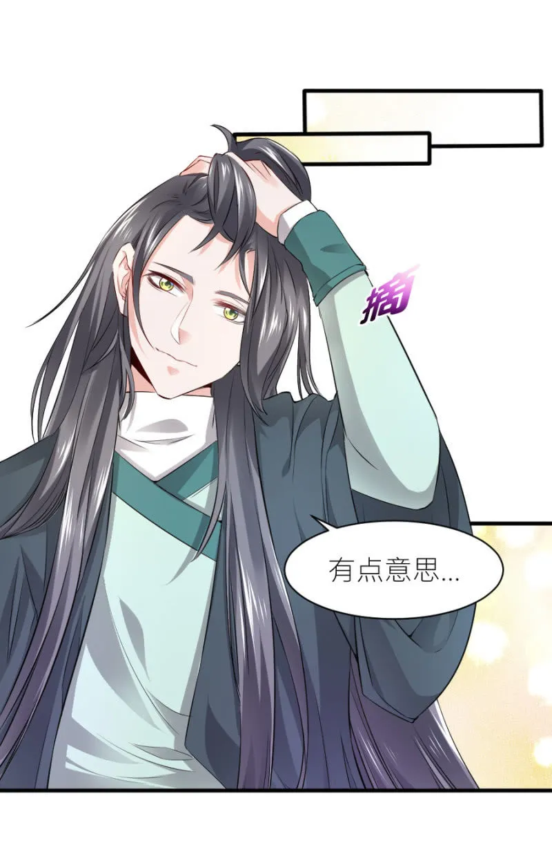 第59话 想和你做个交易 第15页