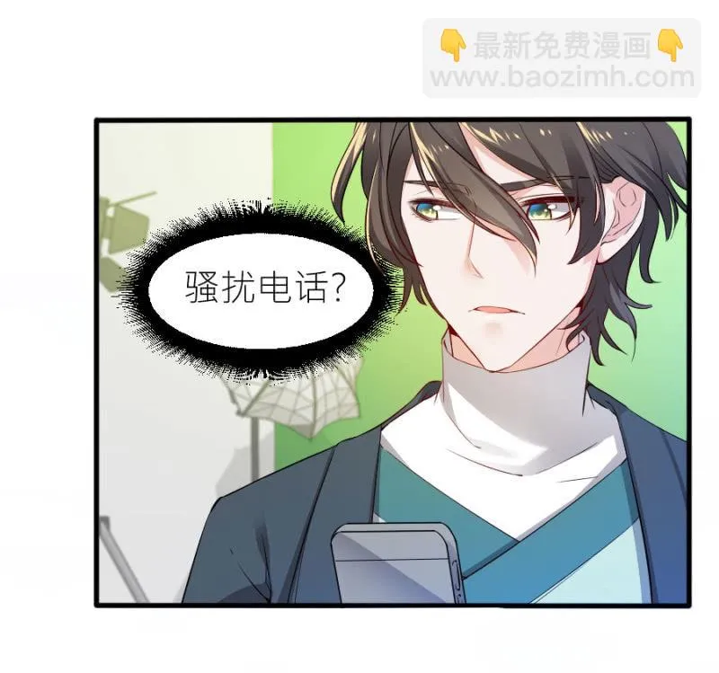 第59话 想和你做个交易 第20页
