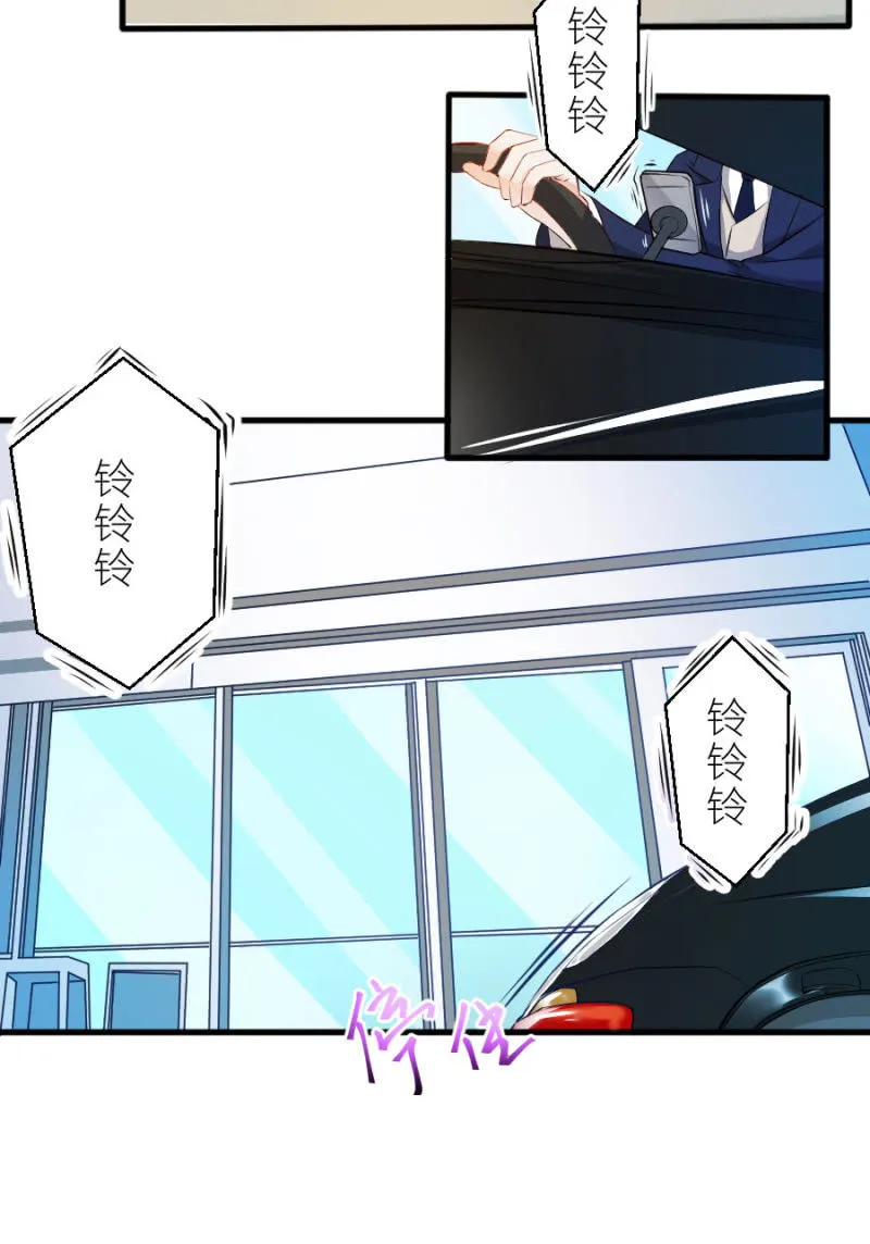 第59话 想和你做个交易 第23页