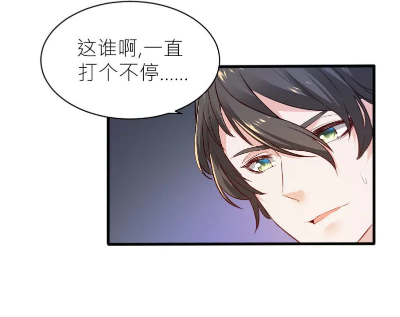 第59话 想和你做个交易 第24页