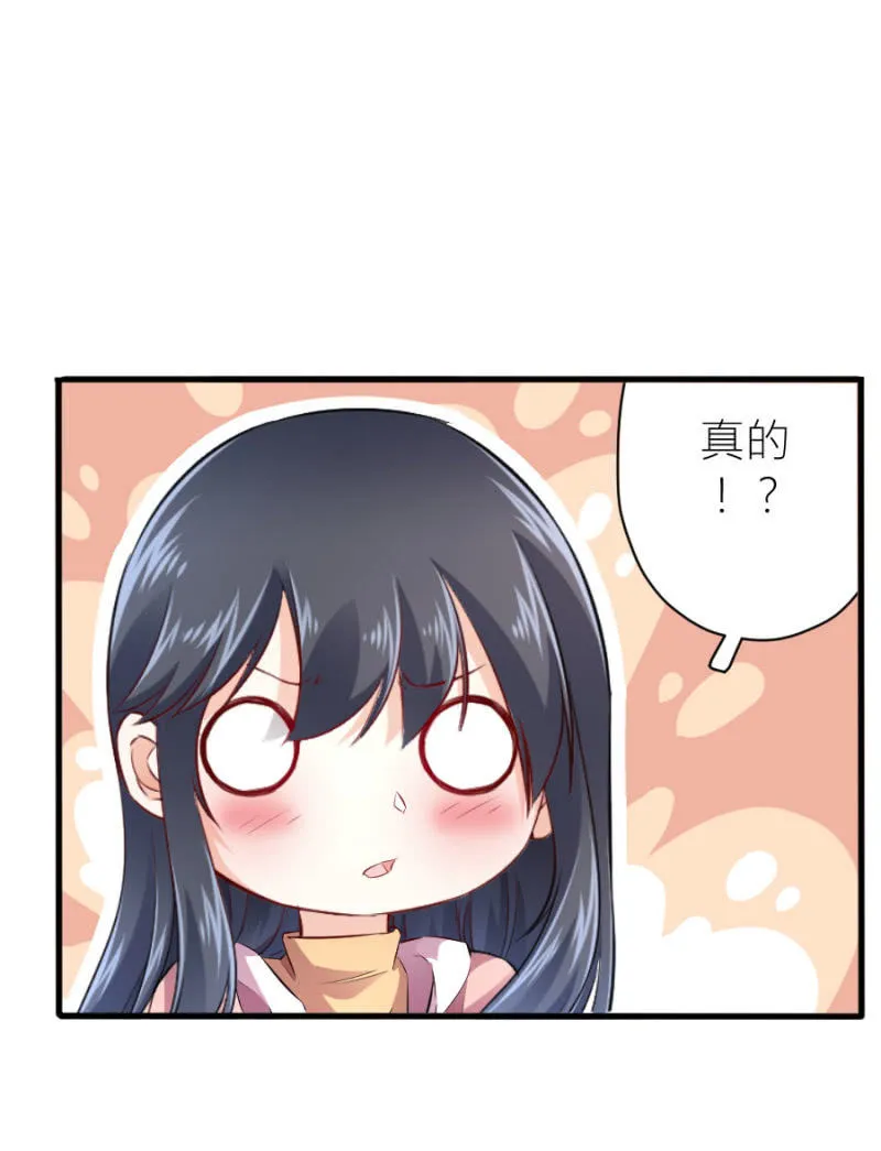 第60话 谁还有异议 第22页
