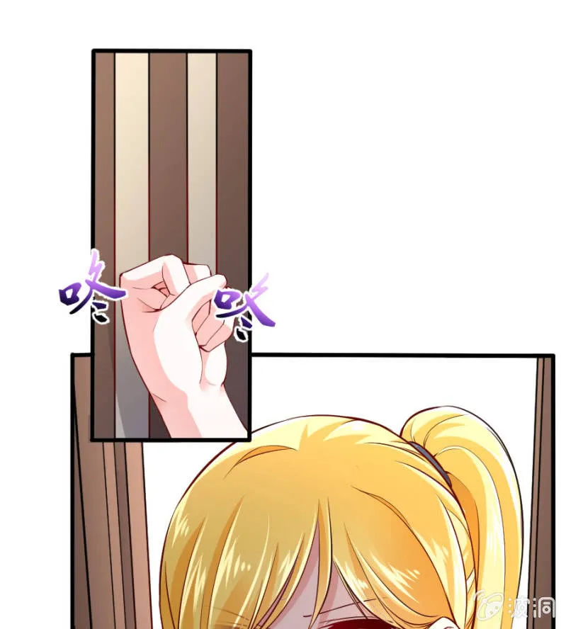 第61话 陪我一天 第5页
