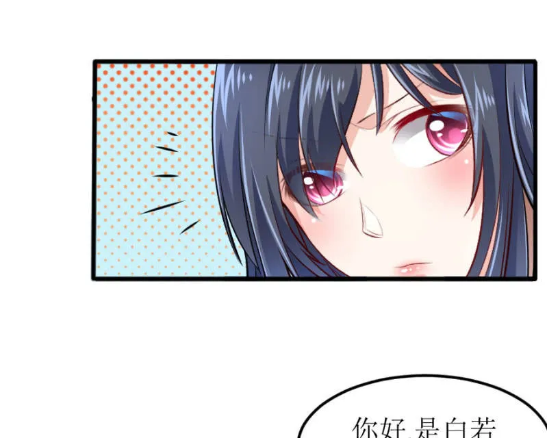 第61话 陪我一天 第16页