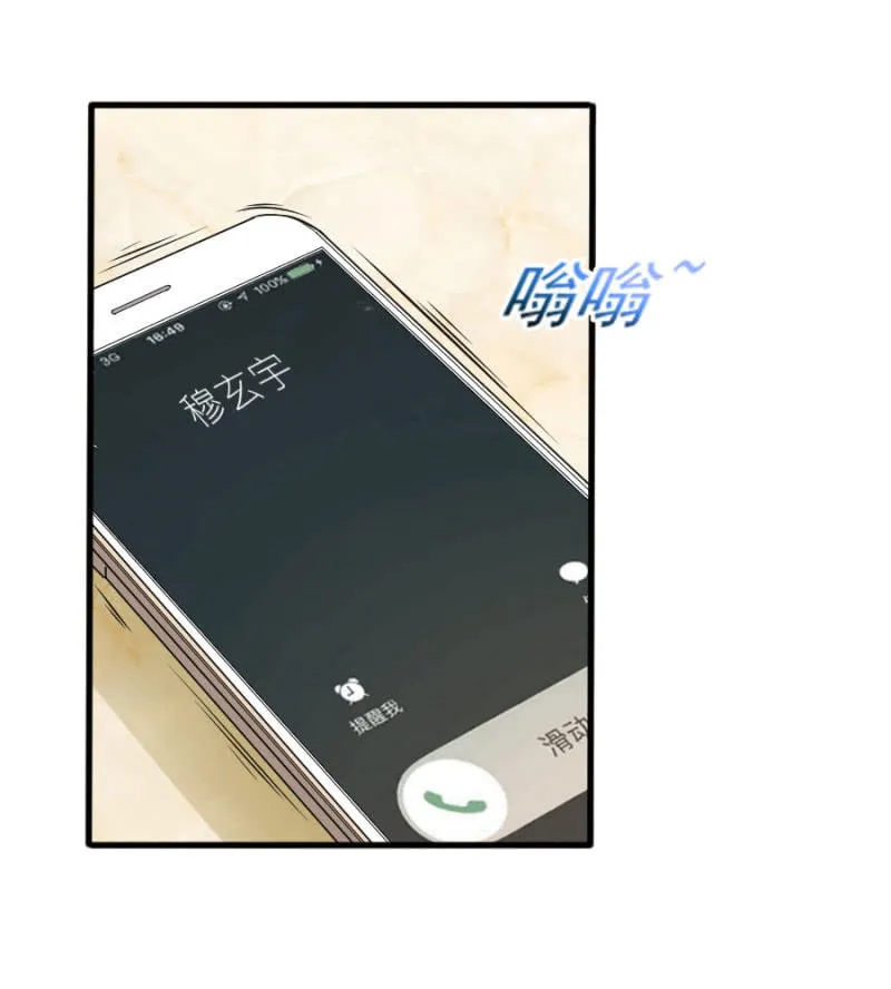 第64话 撒谎都不会 第11页