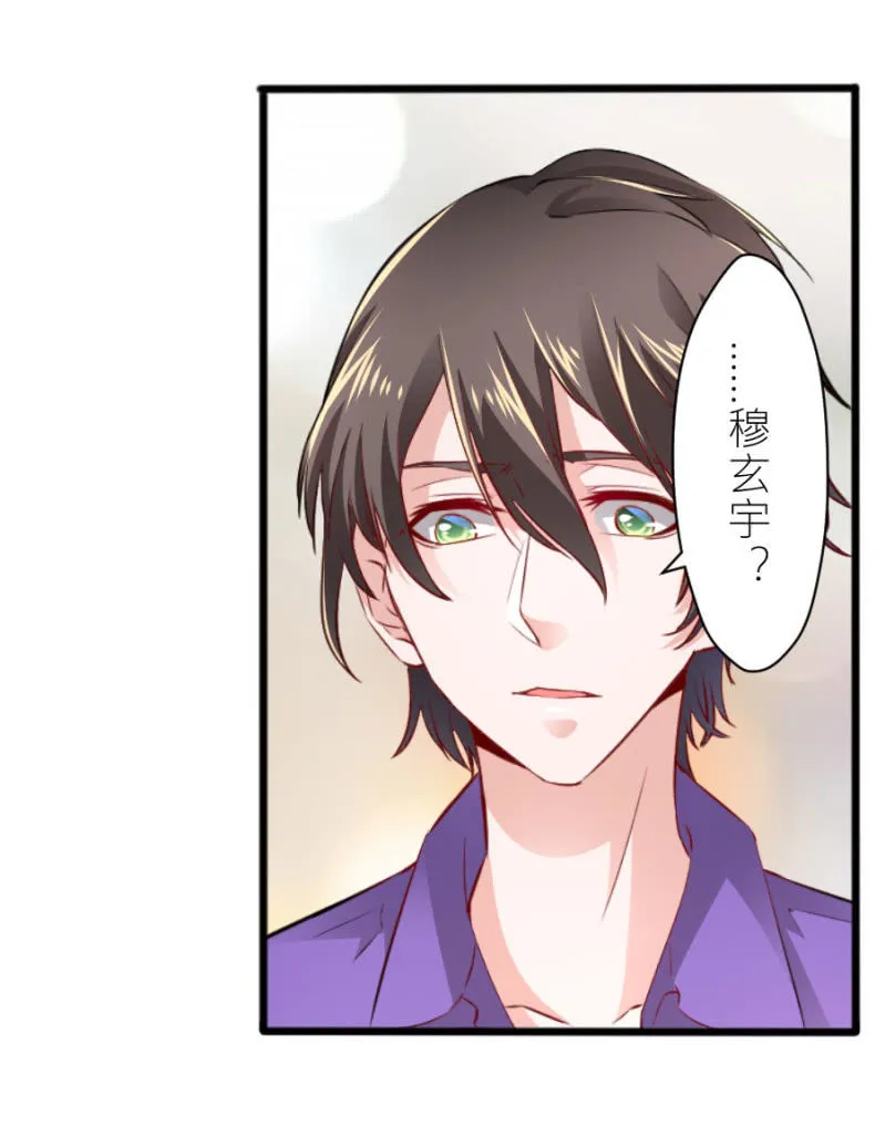 第64话 撒谎都不会 第12页