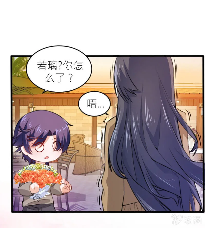 第65话 海边的告白 第25页