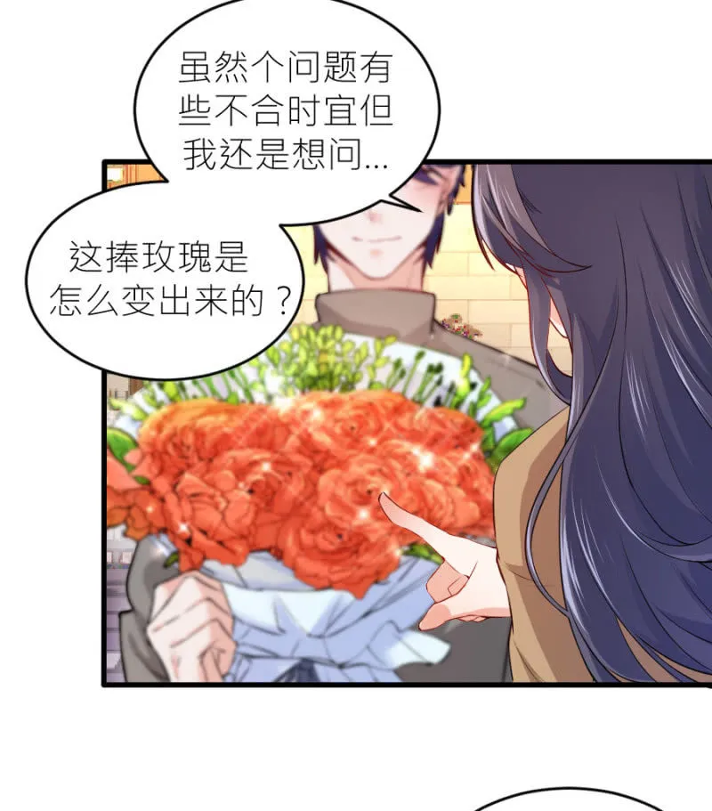 第65话 海边的告白 第28页