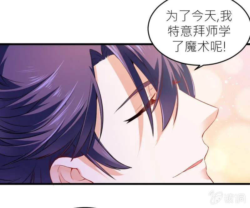 第65话 海边的告白 第29页