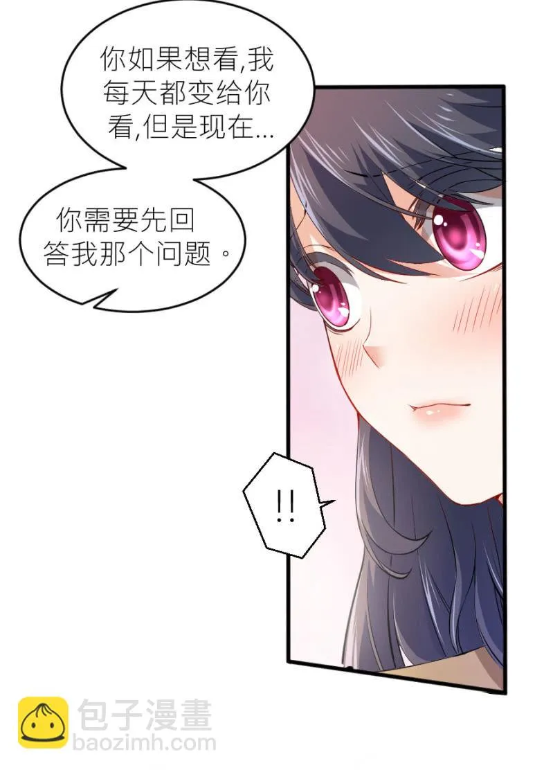 第65话 海边的告白 第30页