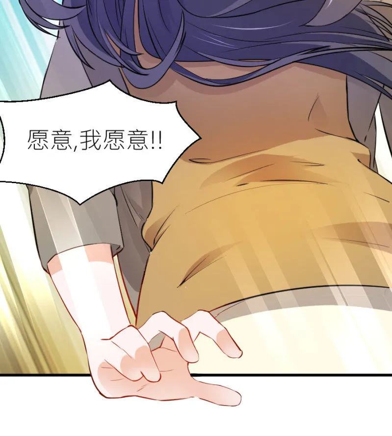第65话 海边的告白 第34页