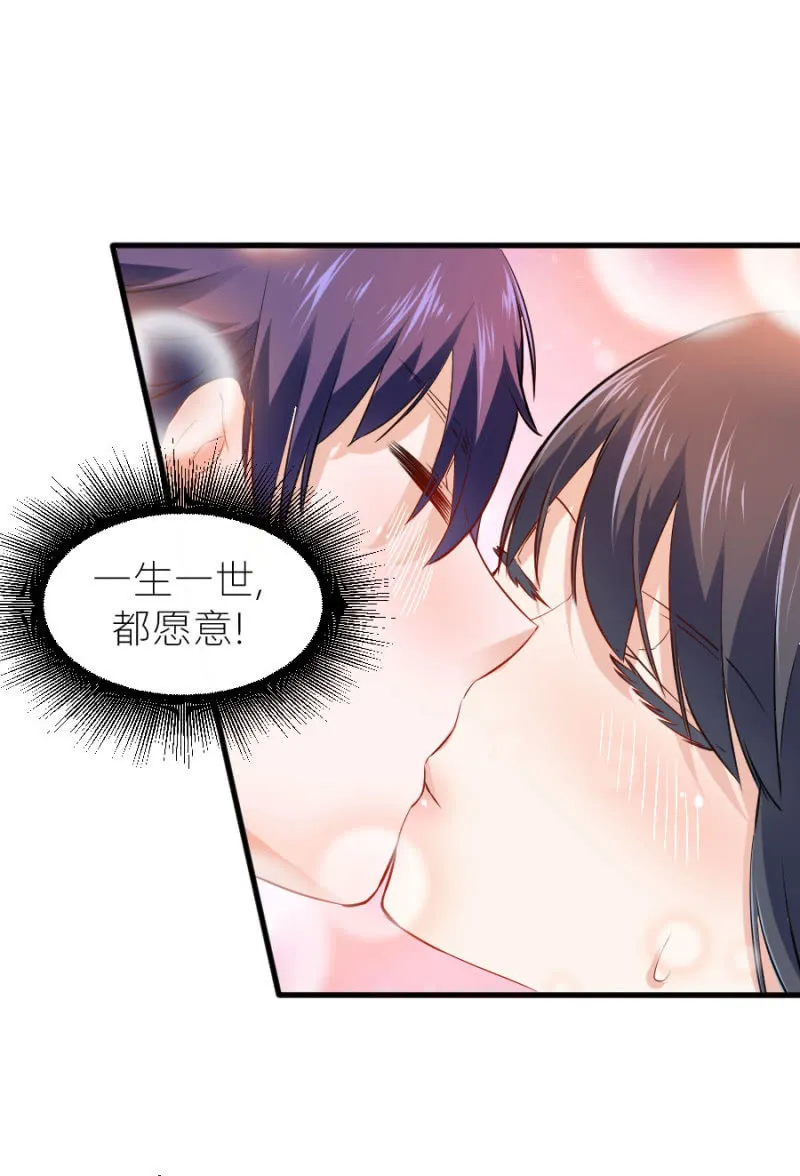 第65话 海边的告白 第35页
