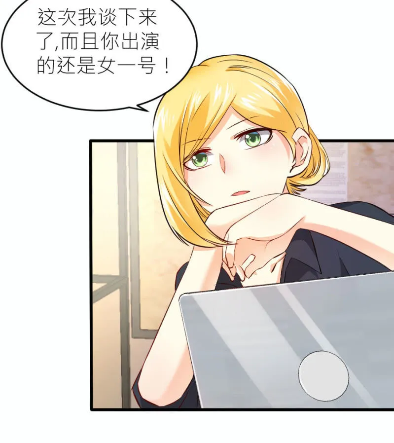 第66话 白若璃的黑料 第28页