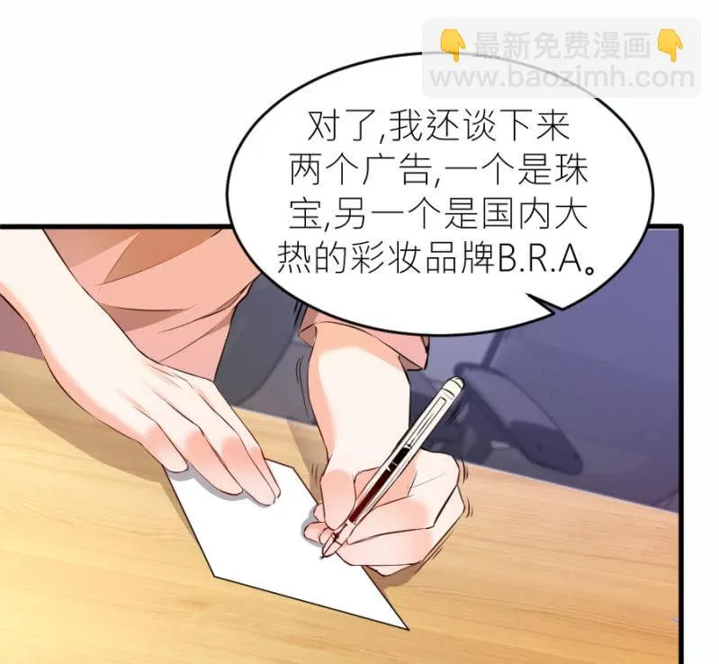 第66话 白若璃的黑料 第32页