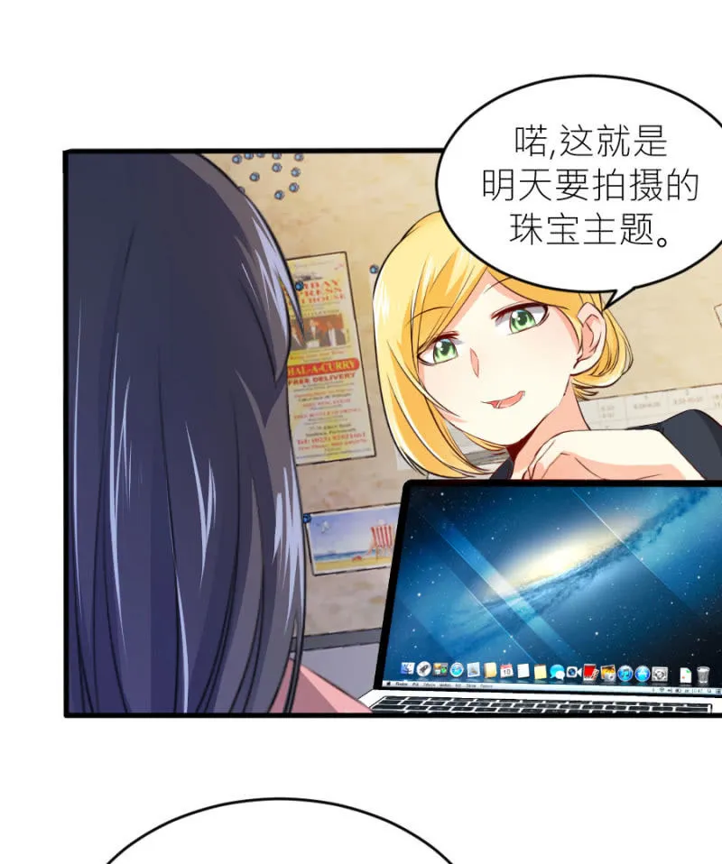 第66话 白若璃的黑料 第34页