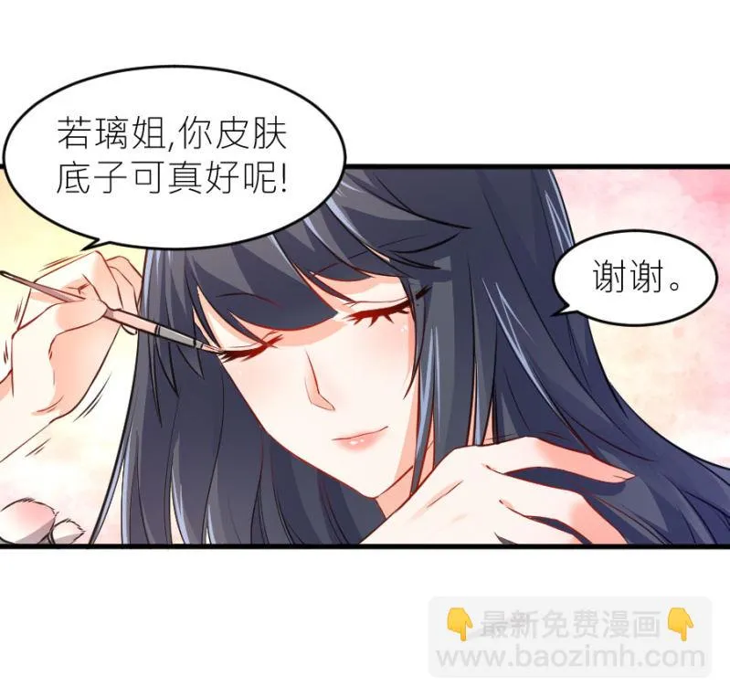 第67话 珠宝广告拍摄 第14页