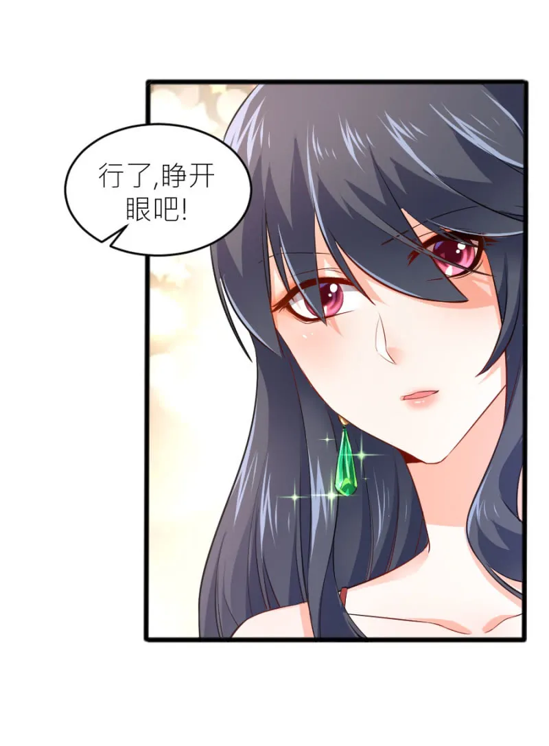第67话 珠宝广告拍摄 第15页