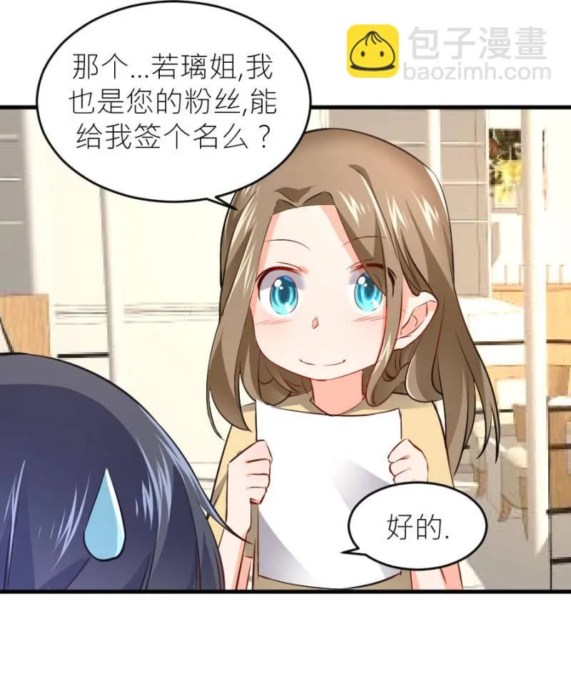第67话 珠宝广告拍摄 第16页