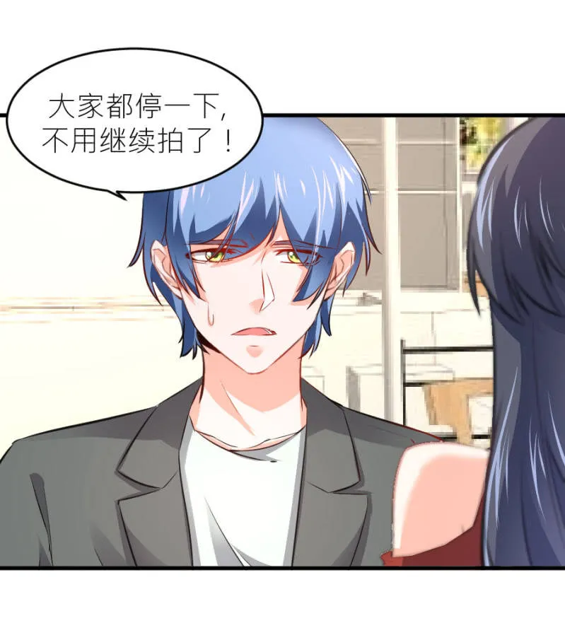 第67话 珠宝广告拍摄 第18页