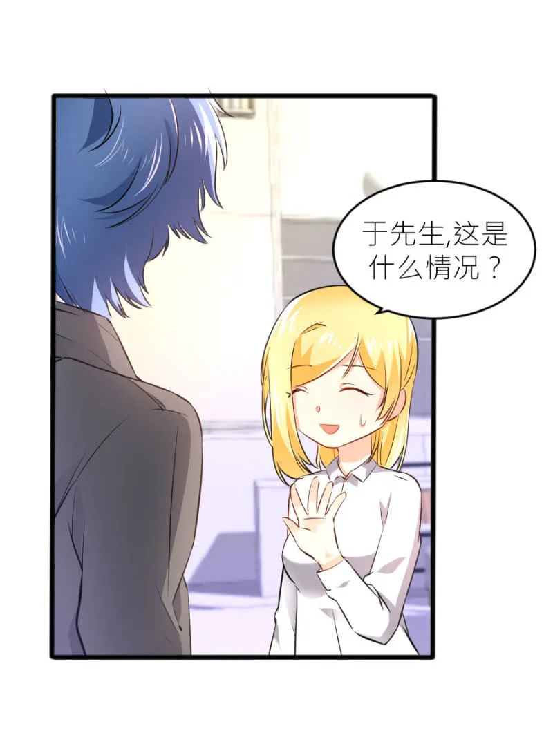 第67话 珠宝广告拍摄 第21页
