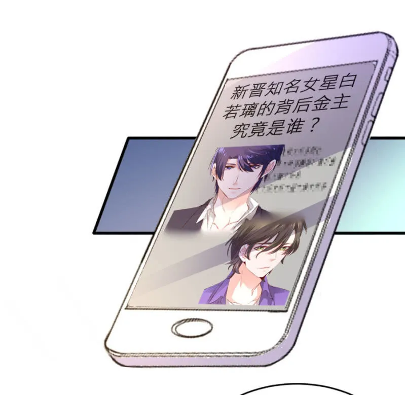 第67话 珠宝广告拍摄 第23页