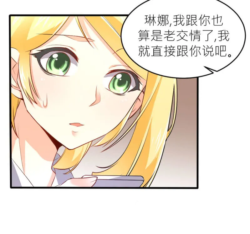 第67话 珠宝广告拍摄 第24页