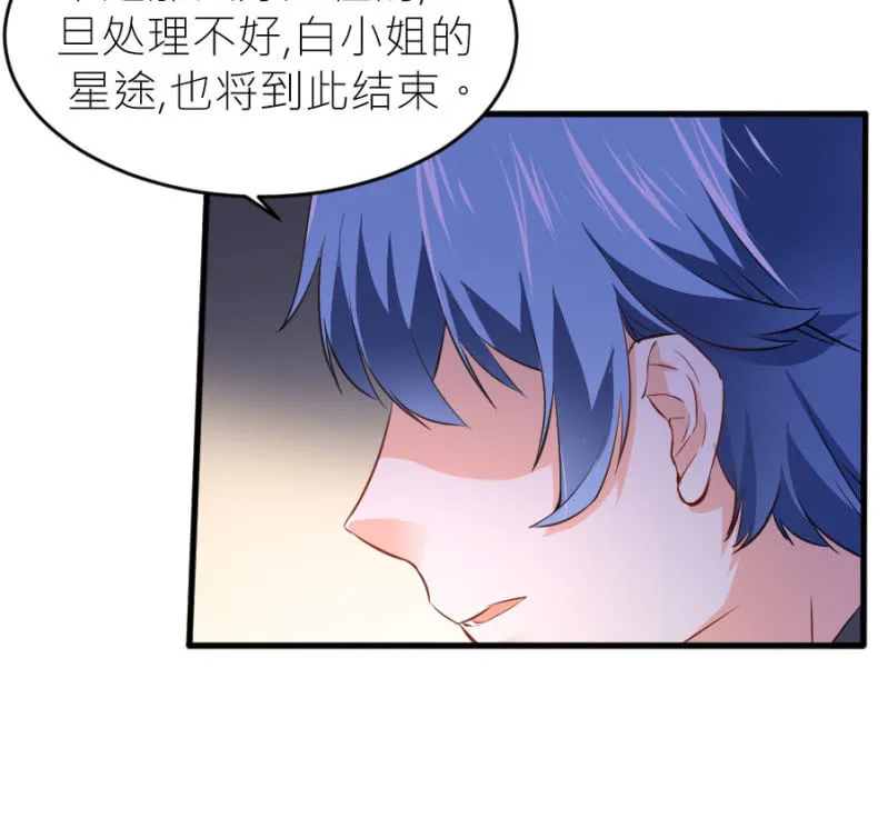 第67话 珠宝广告拍摄 第28页