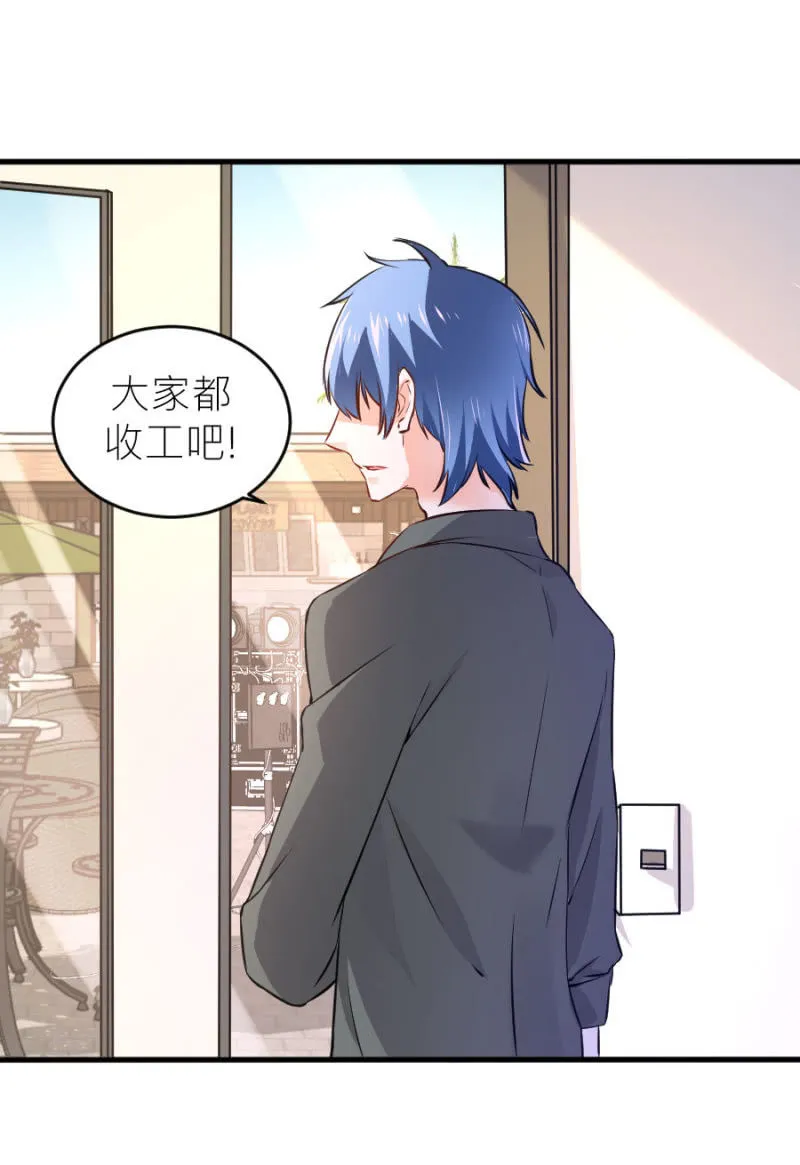 第67话 珠宝广告拍摄 第30页