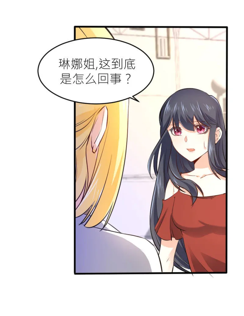 第67话 珠宝广告拍摄 第31页