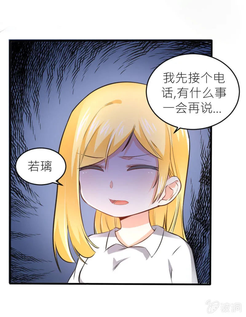 第67话 珠宝广告拍摄 第33页