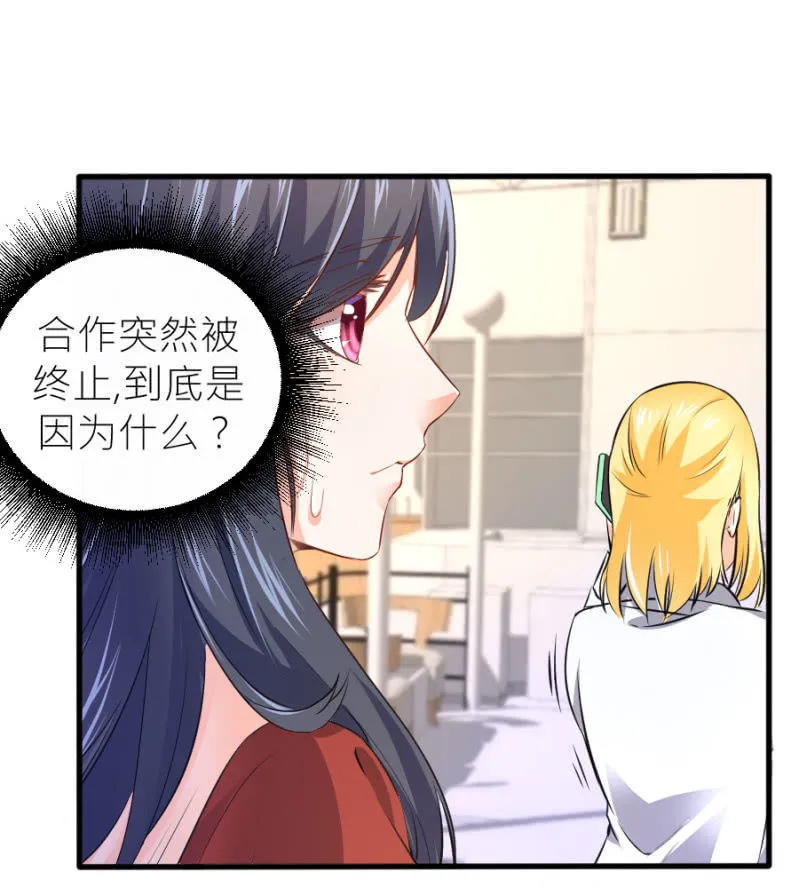 第67话 珠宝广告拍摄 第34页