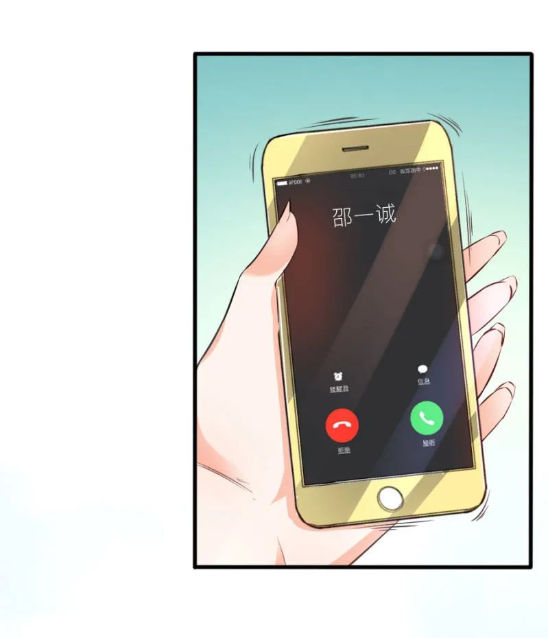 第67话 珠宝广告拍摄 第36页