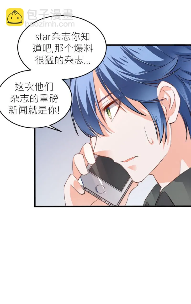 第67话 珠宝广告拍摄 第38页