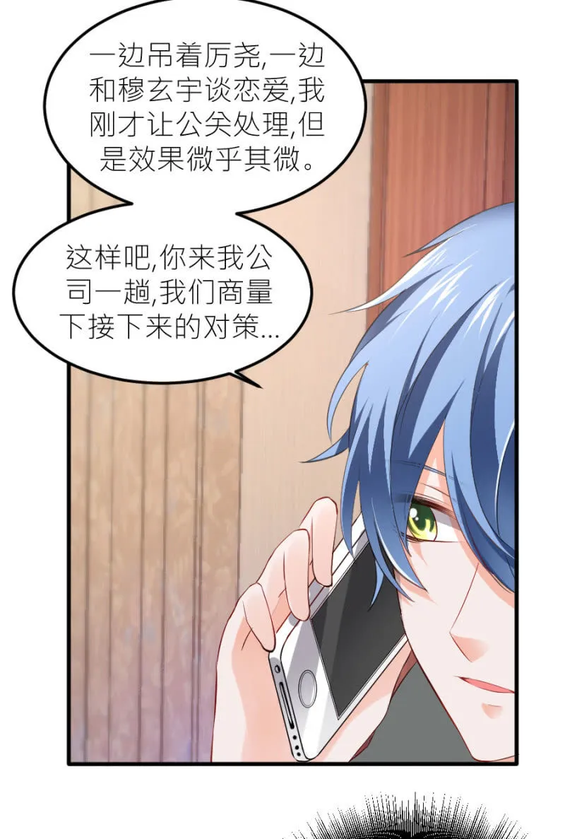 第68话 不雅照流出 第3页