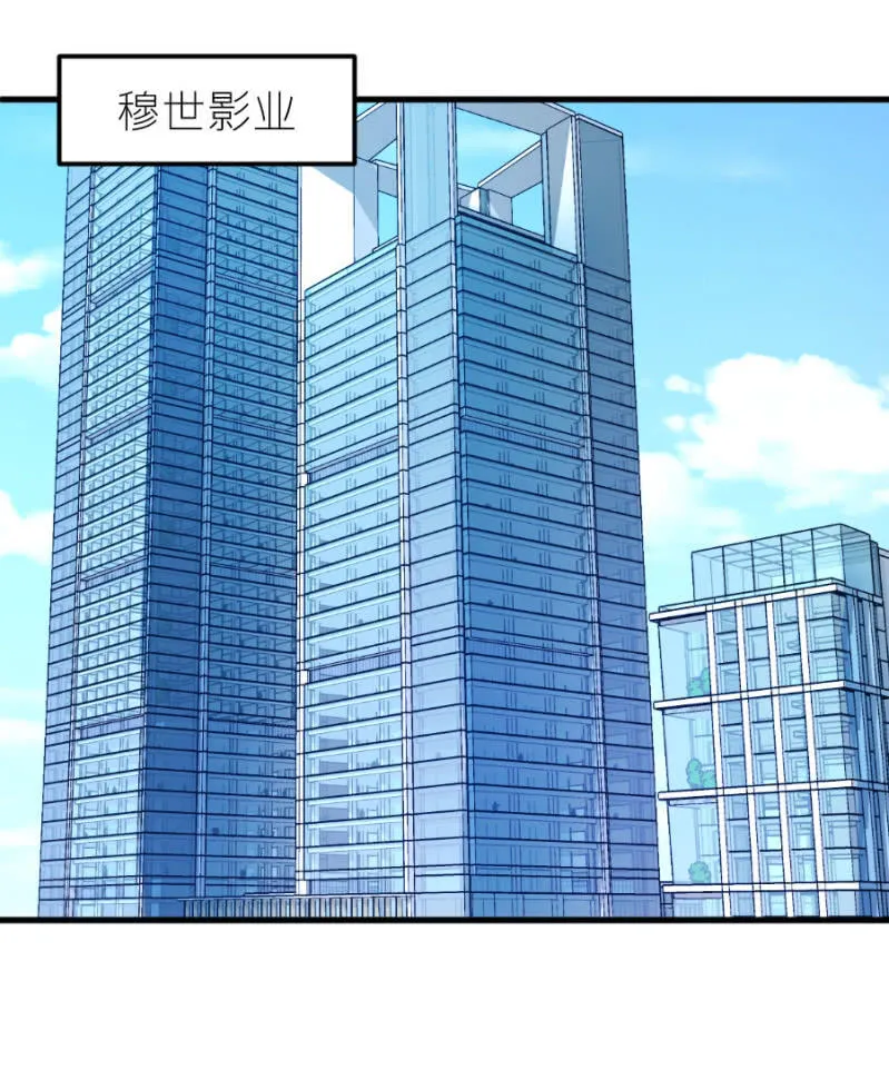 第68话 不雅照流出 第6页