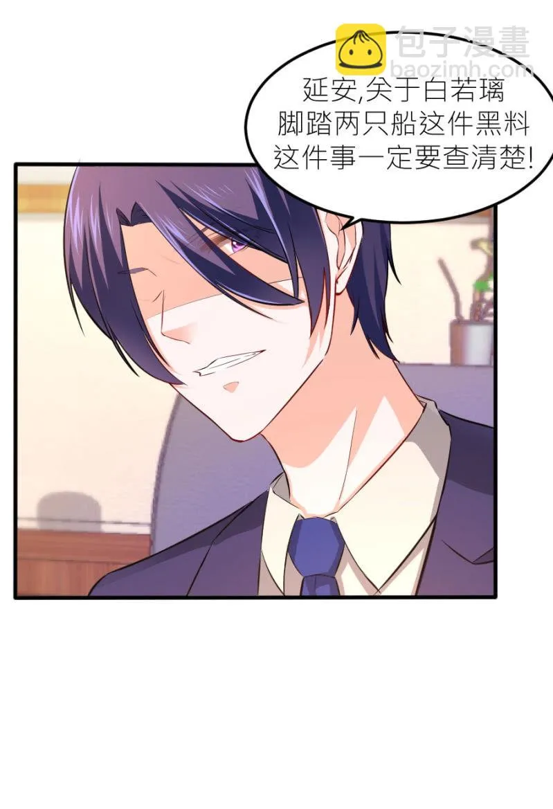 第68话 不雅照流出 第8页