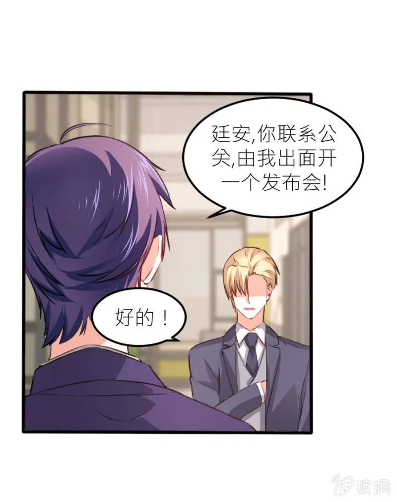 第68话 不雅照流出 第9页