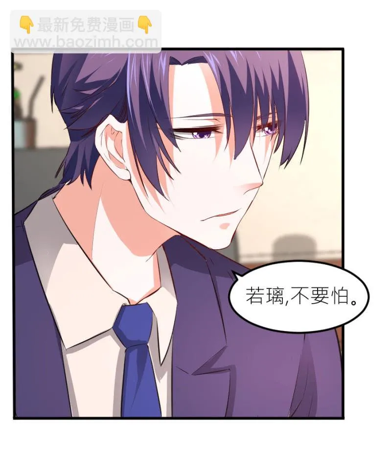 第68话 不雅照流出 第16页