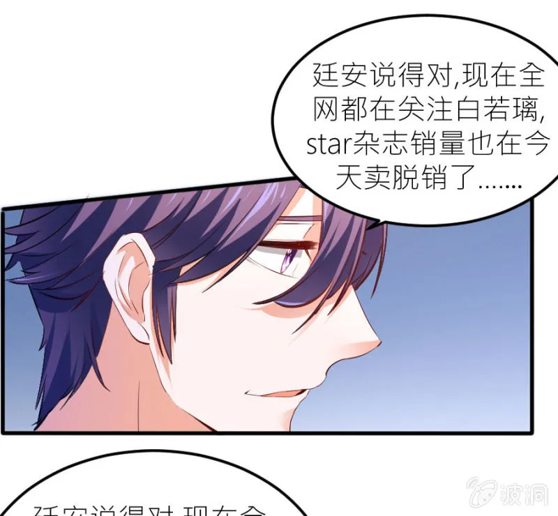 第68话 不雅照流出 第17页