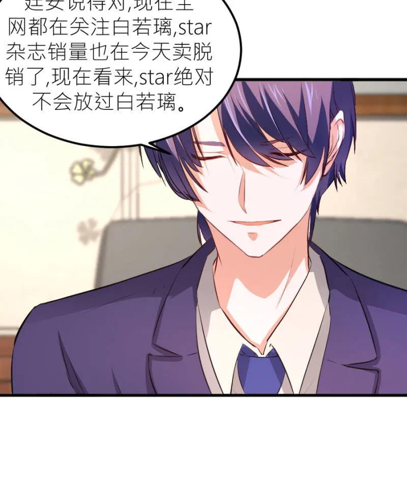 第68话 不雅照流出 第18页