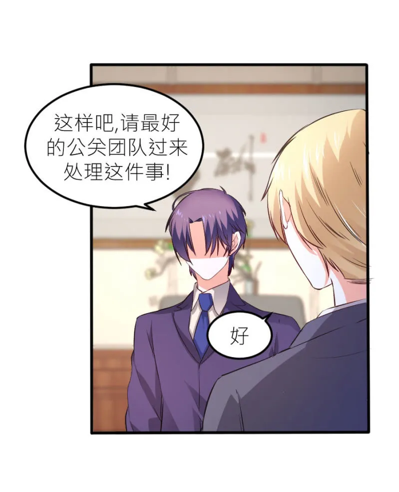 第68话 不雅照流出 第19页