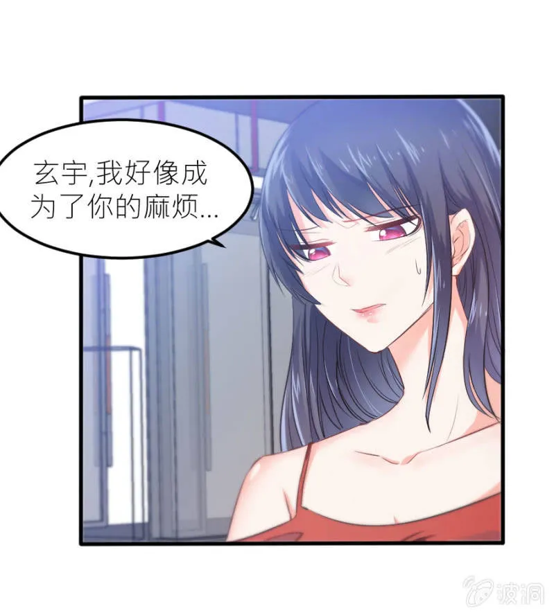 第68话 不雅照流出 第25页