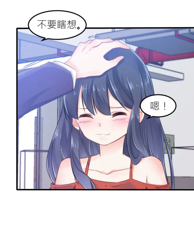 第68话 不雅照流出 第27页