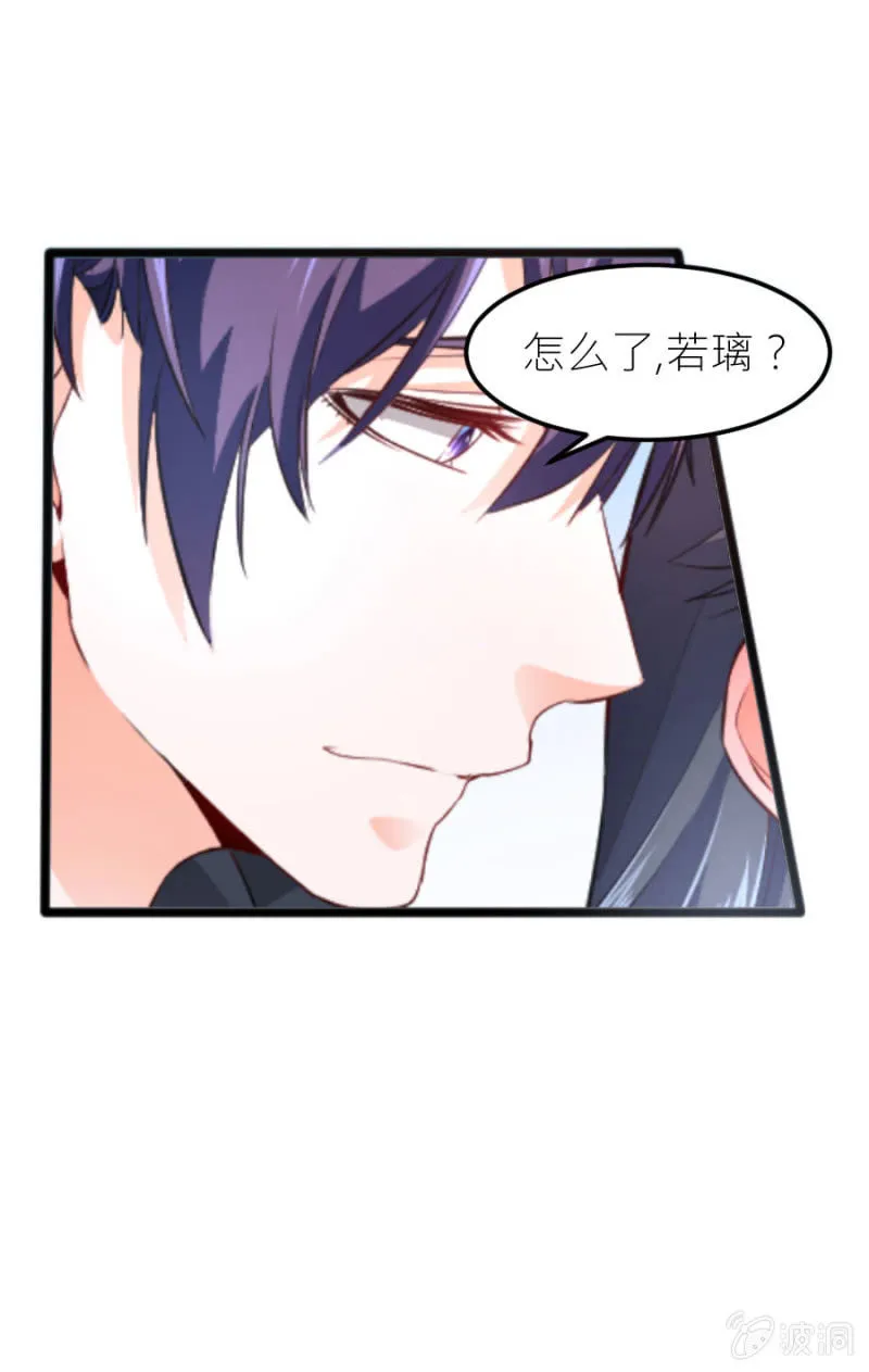 第68话 不雅照流出 第37页