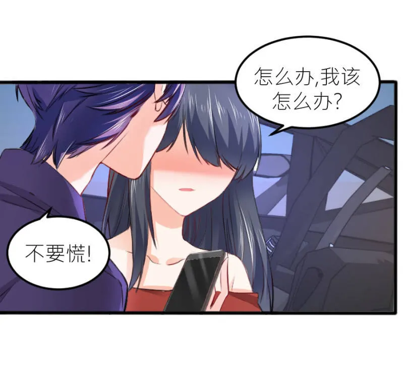 第69话 保持距离 第4页