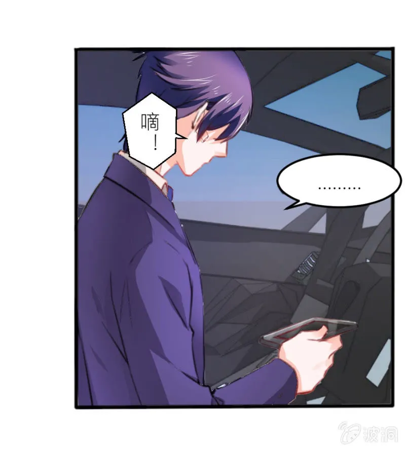 第69话 保持距离 第5页