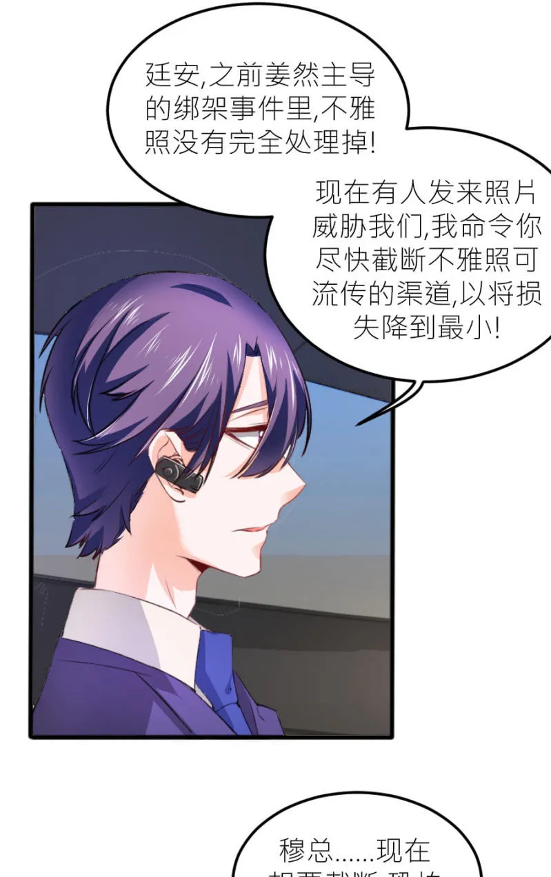 第69话 保持距离 第6页
