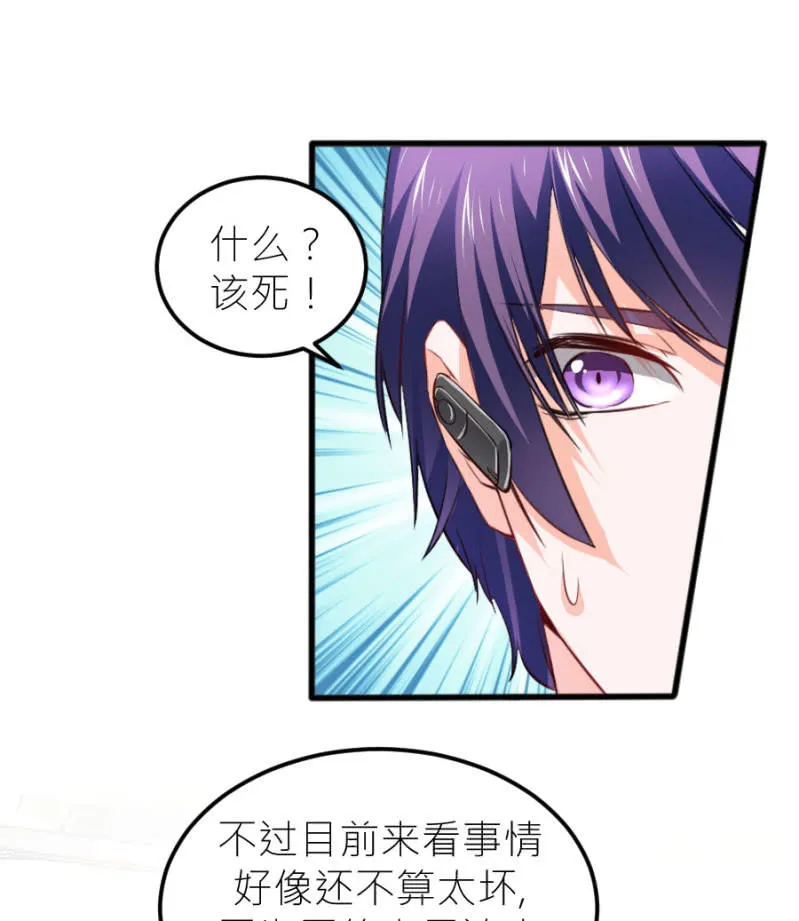 第69话 保持距离 第8页